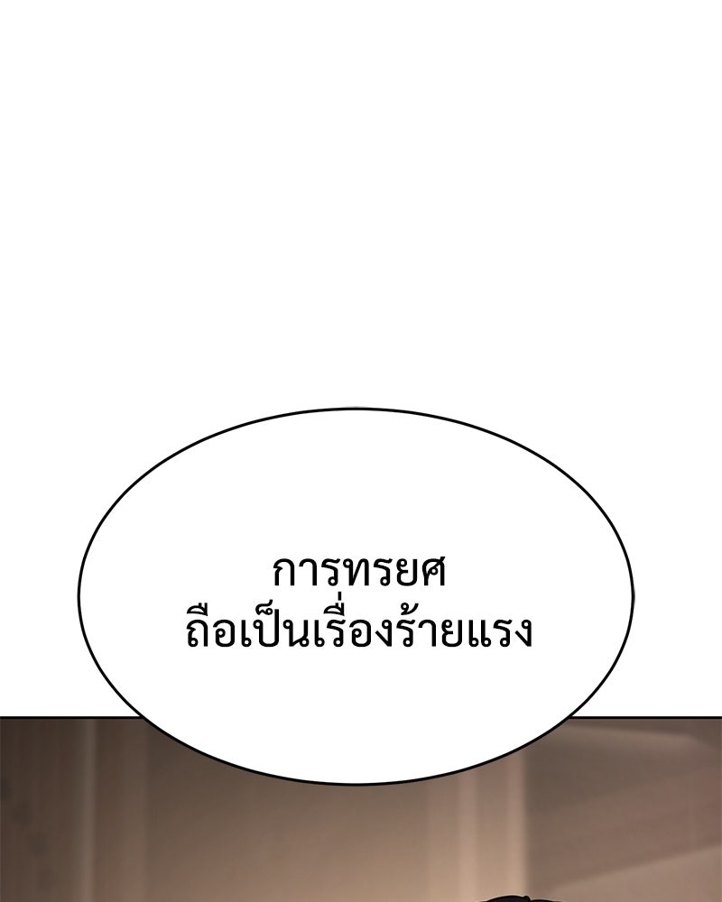 แบคXX - หน้า 29