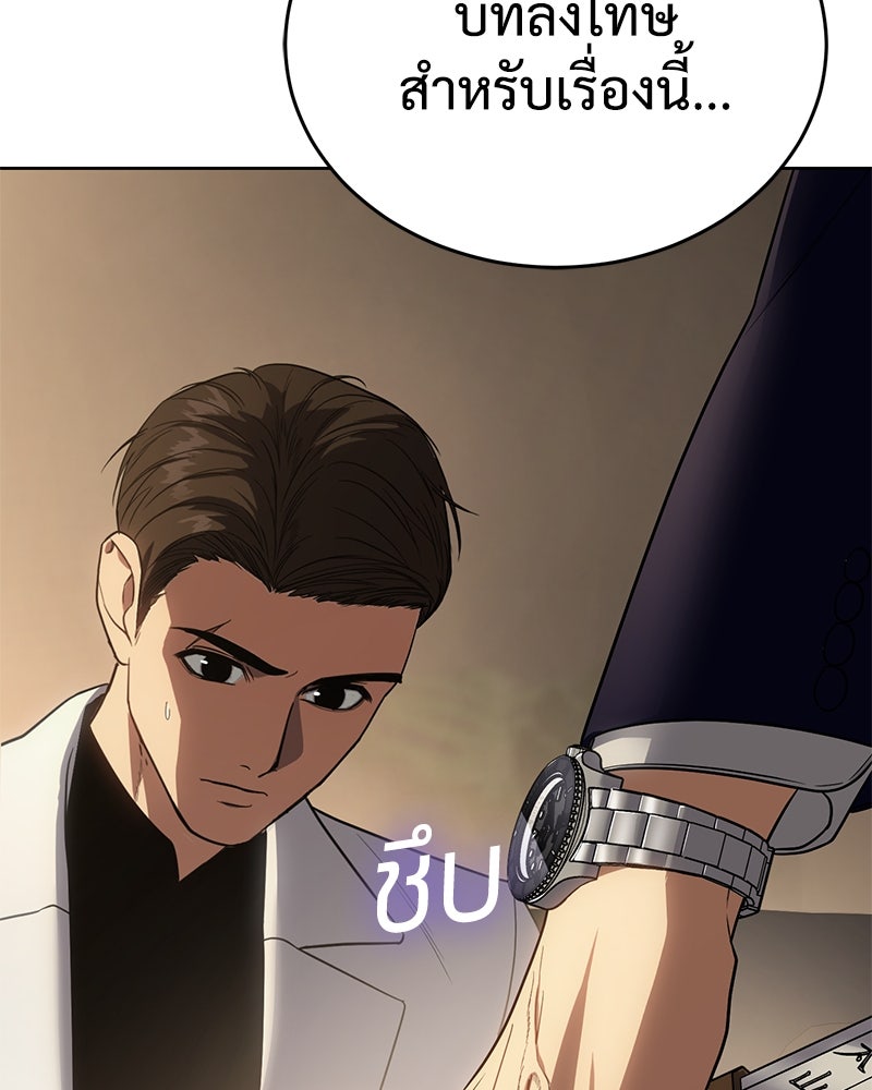 แบคXX - หน้า 32