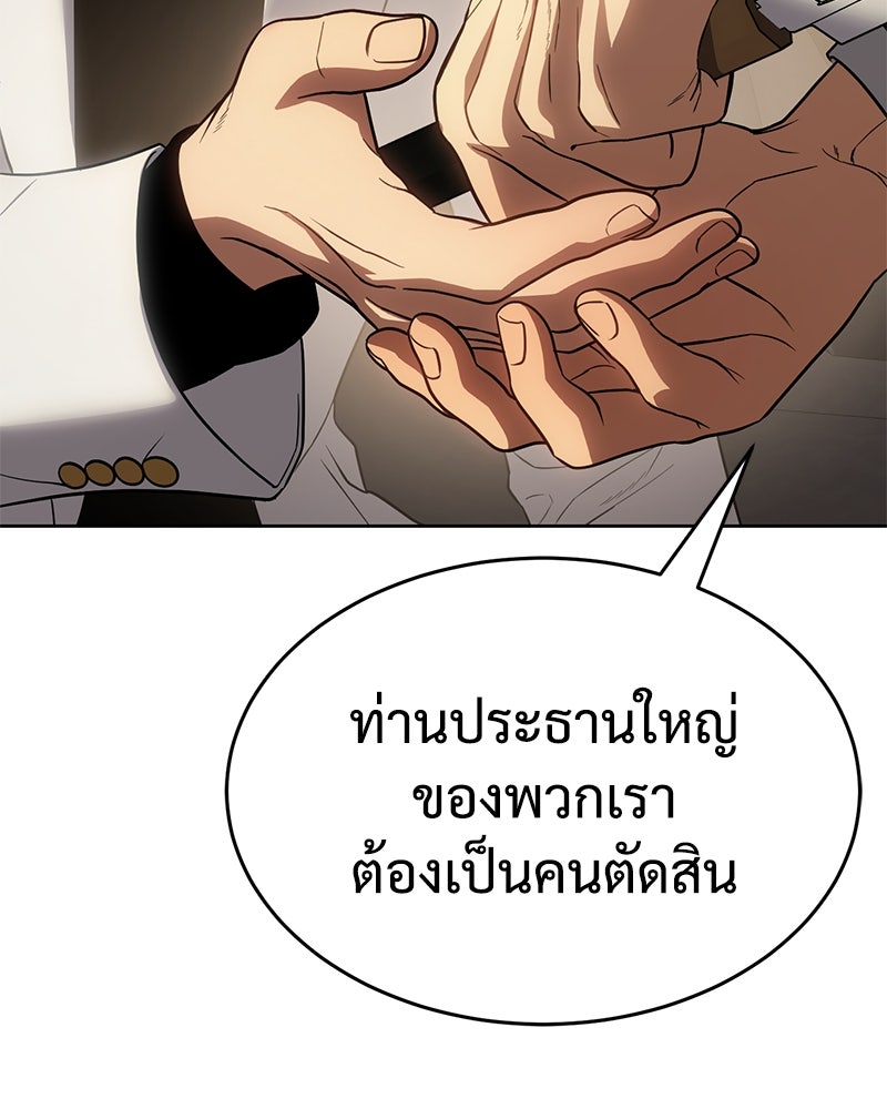 แบคXX - หน้า 33