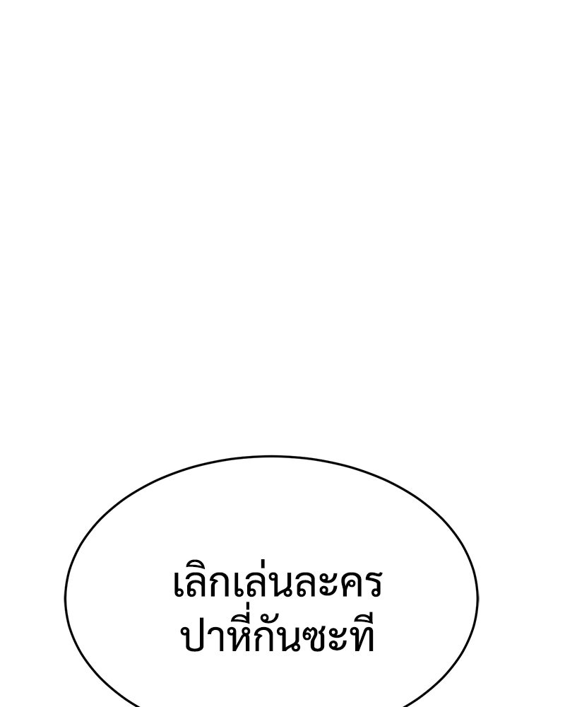 แบคXX - หน้า 41