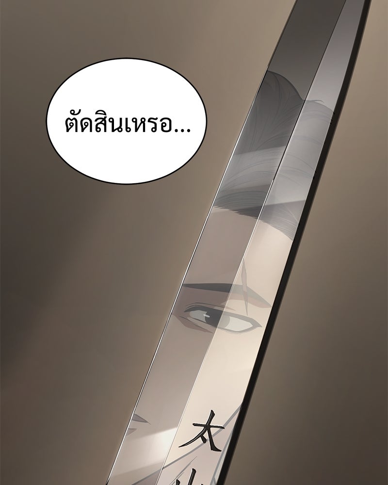 แบคXX - หน้า 46