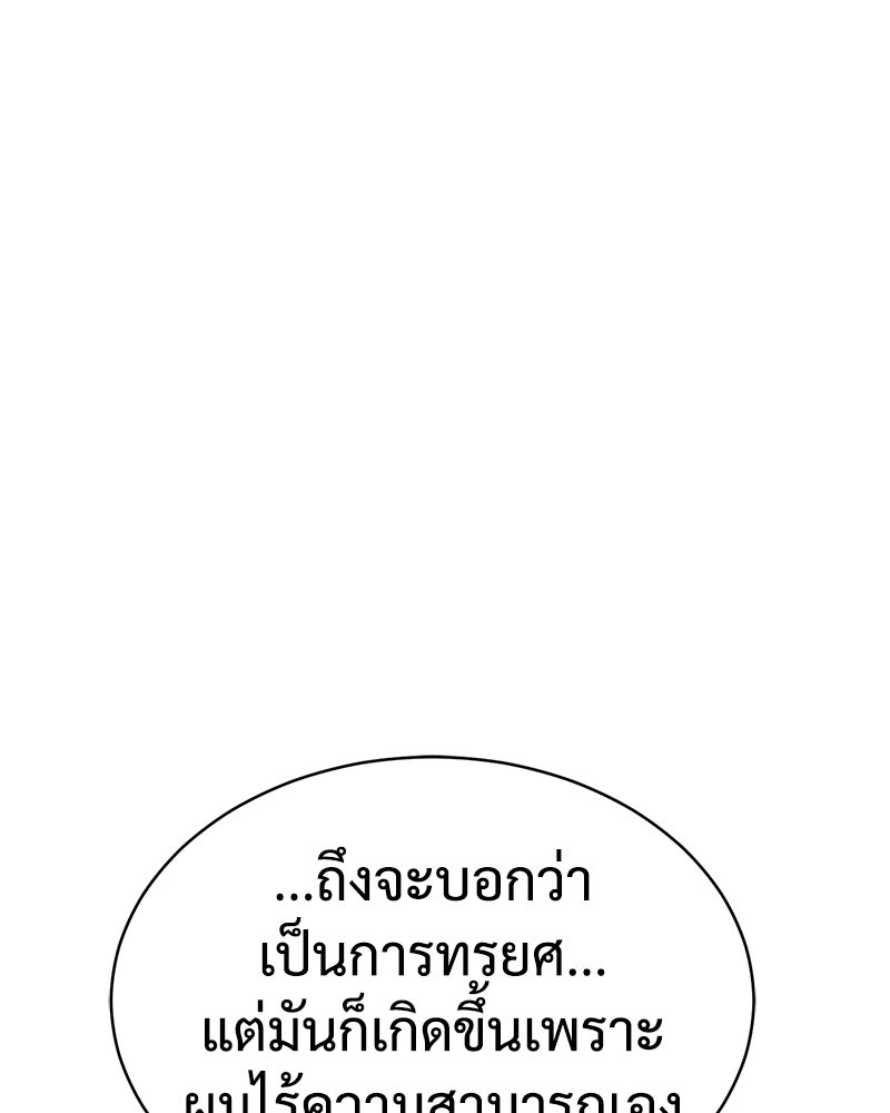 แบคXX - หน้า 48