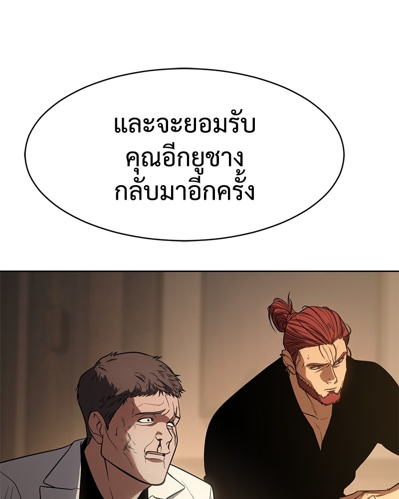แบคXX - หน้า 53