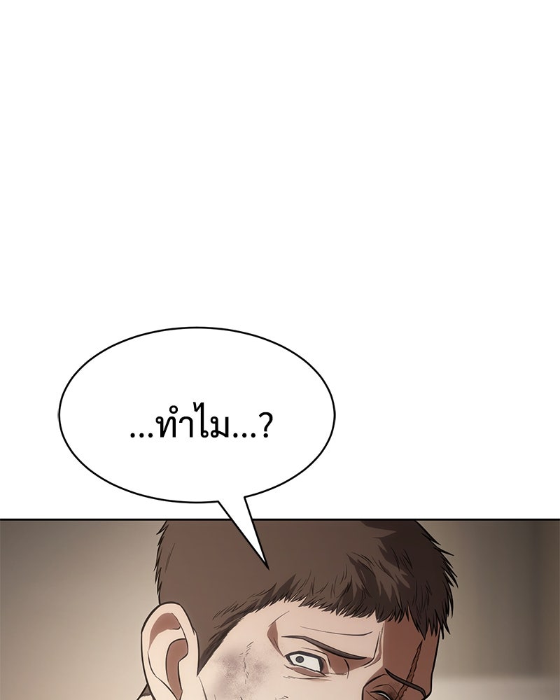 แบคXX - หน้า 72