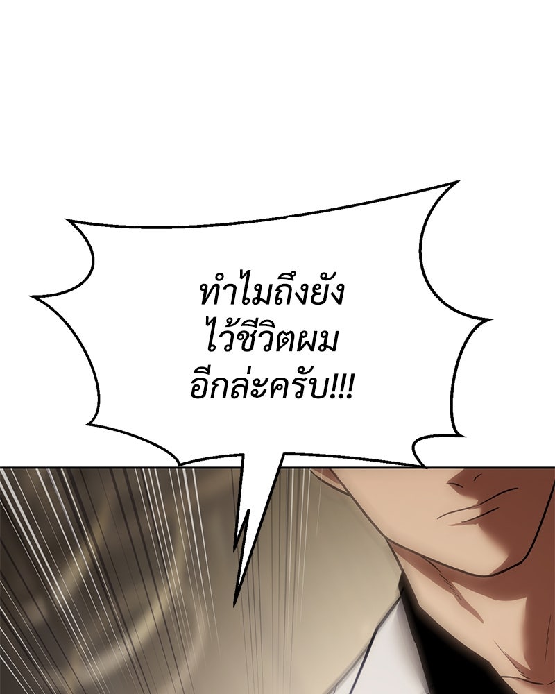 แบคXX - หน้า 74