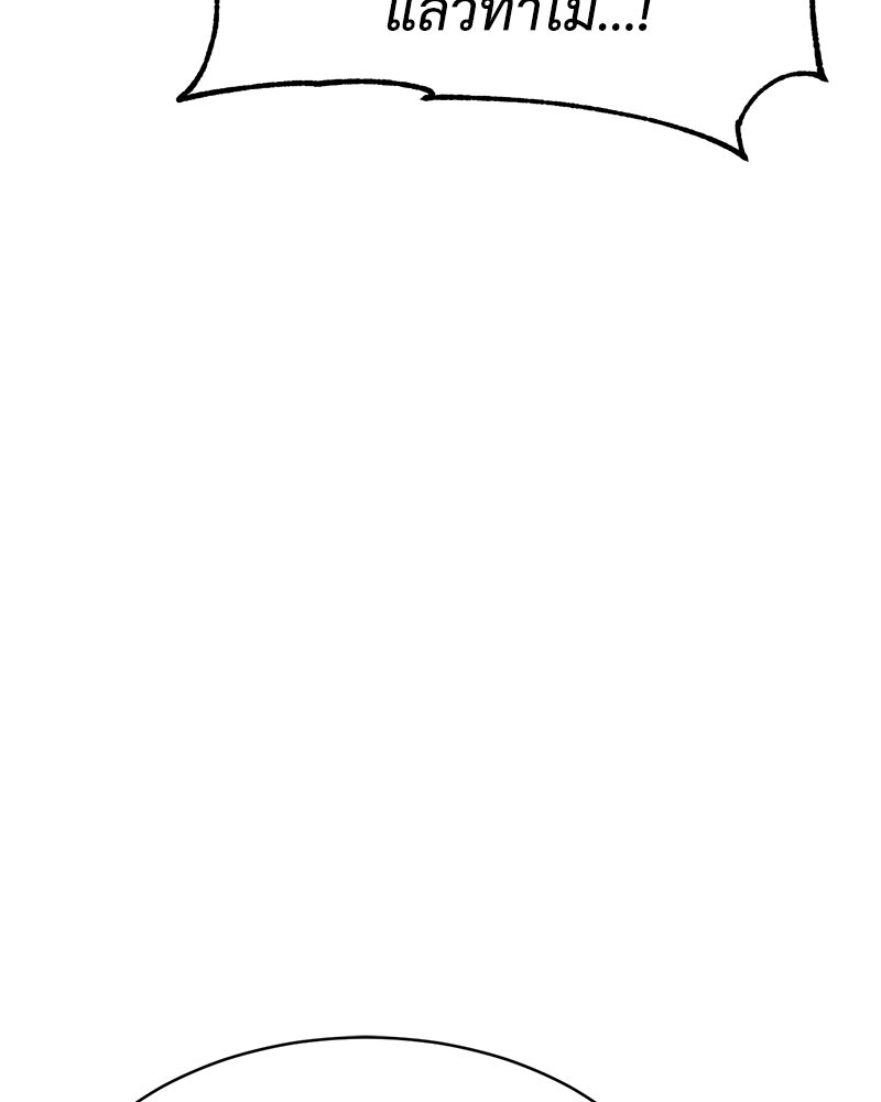 แบคXX - หน้า 77