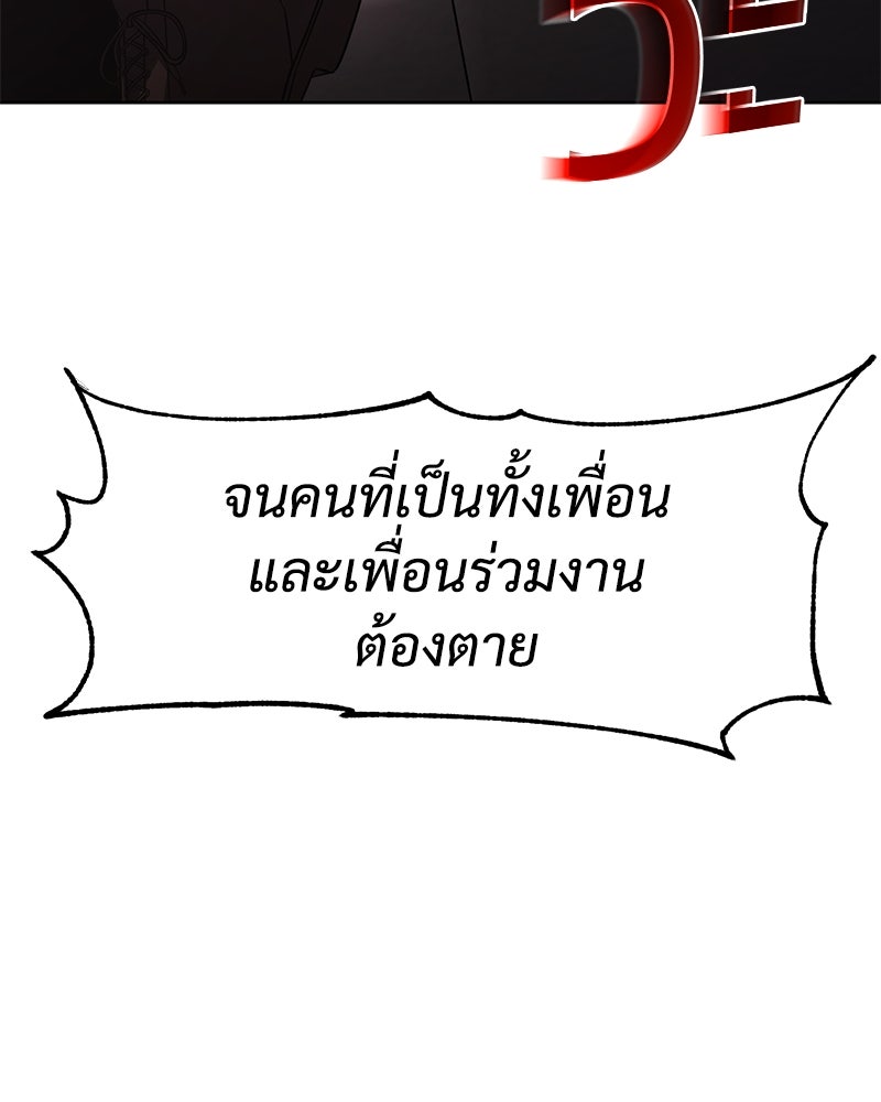 แบคXX - หน้า 8