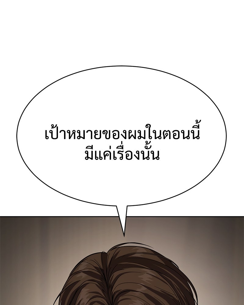 แบคXX - หน้า 82