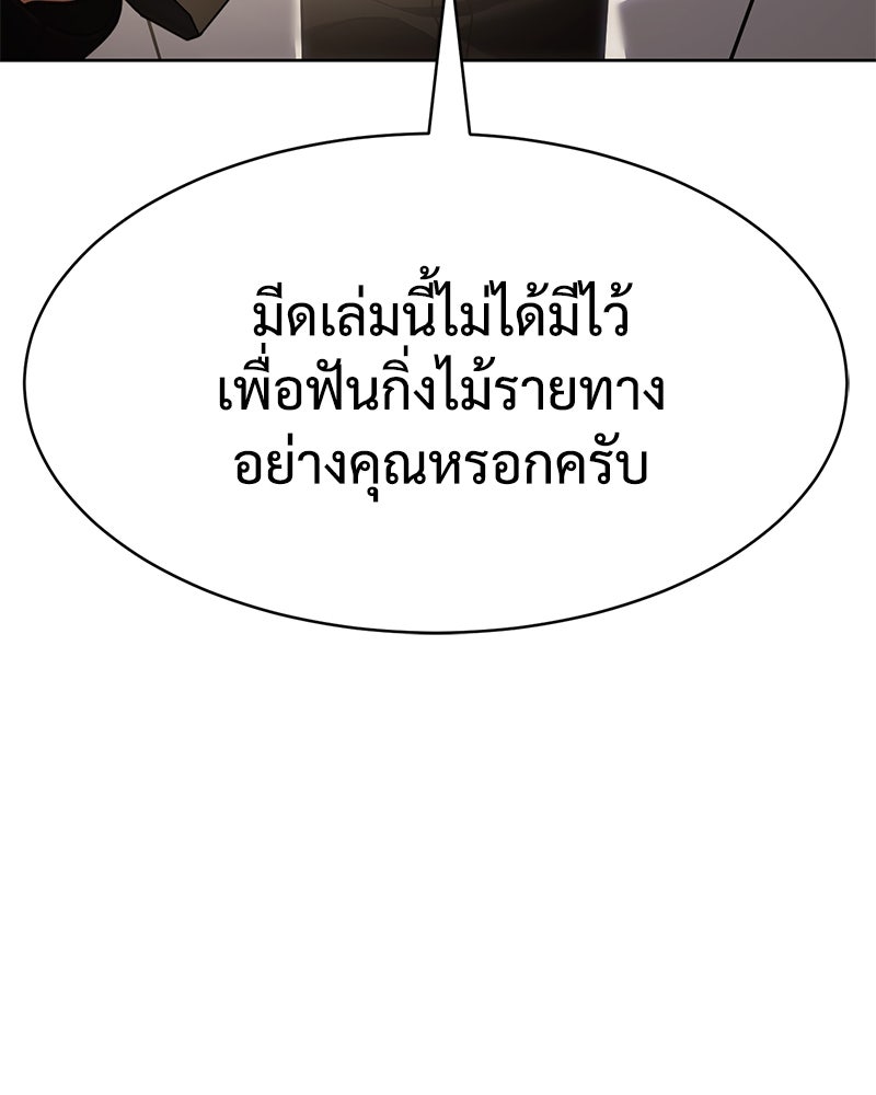 แบคXX - หน้า 84