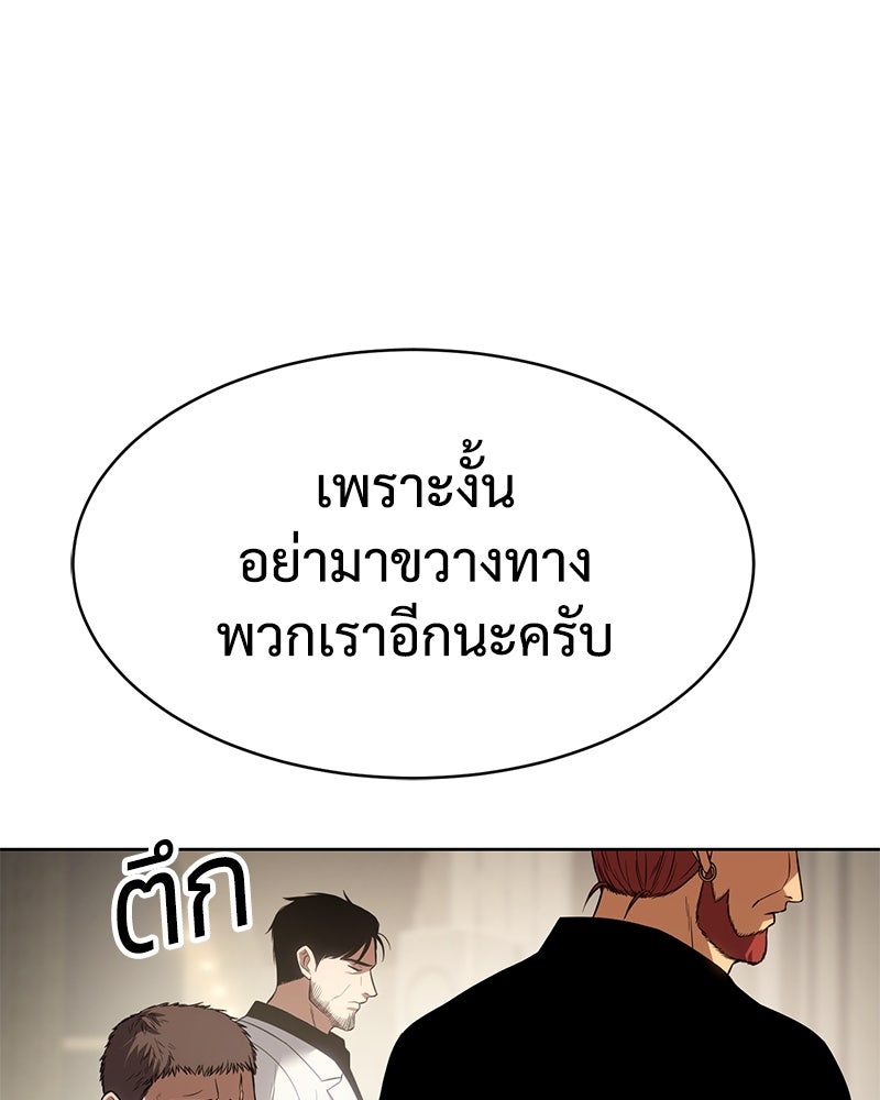 แบคXX - หน้า 85