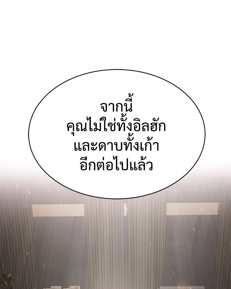 แบคXX - หน้า 87