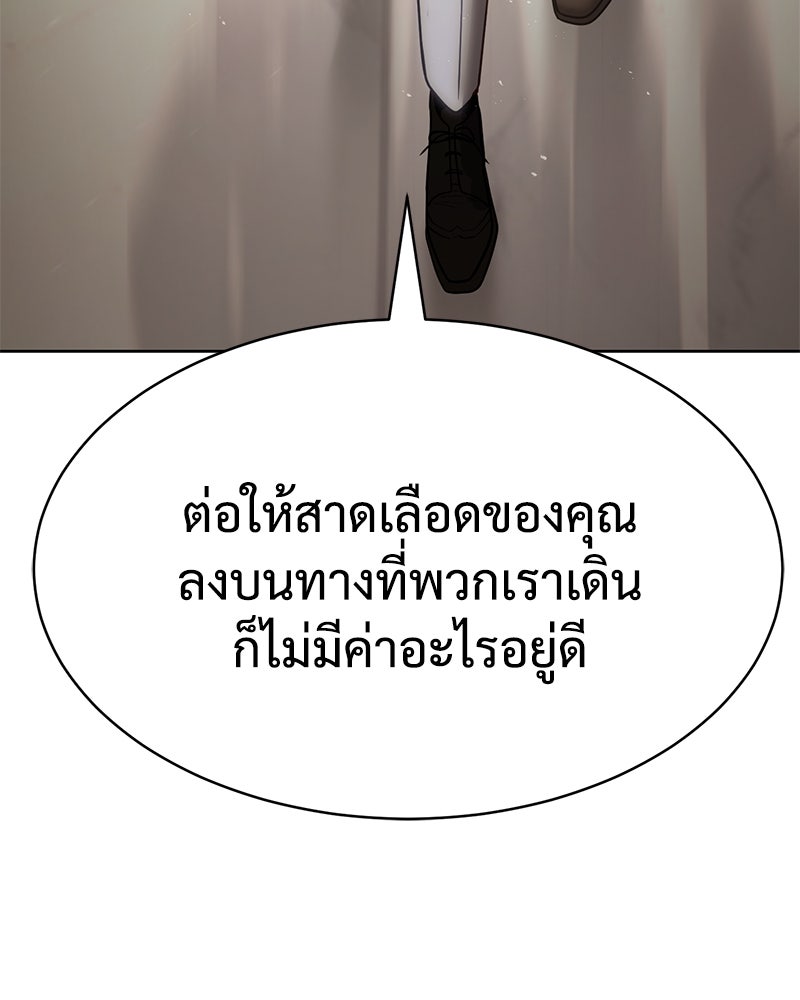แบคXX - หน้า 90