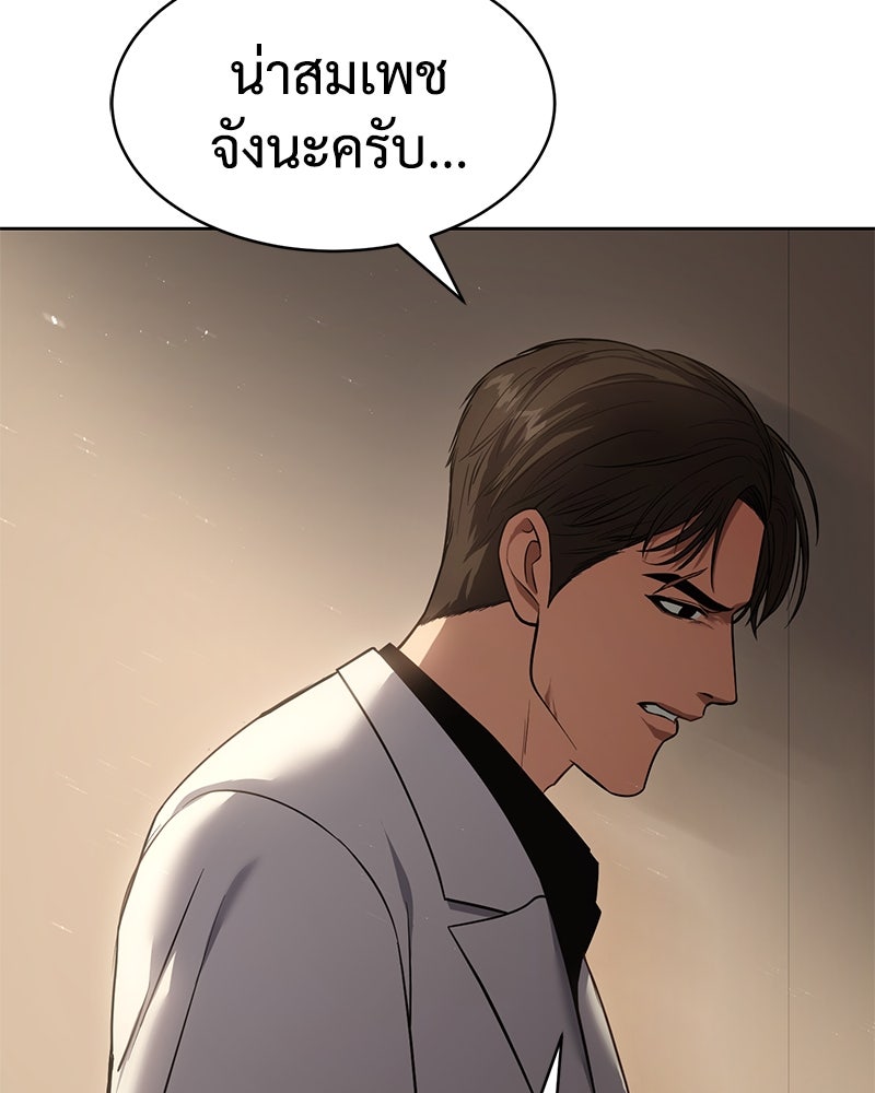 แบคXX - หน้า 95