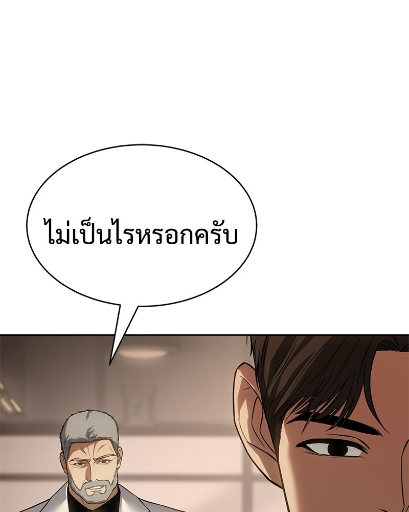 แบคXX - หน้า 97