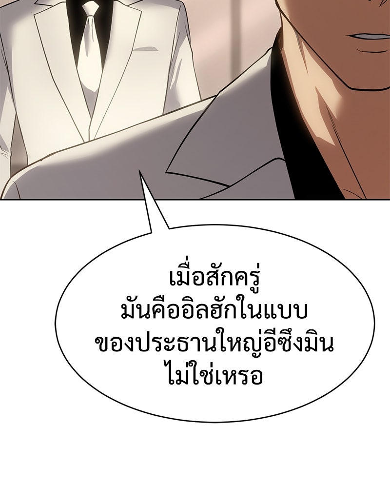 แบคXX - หน้า 98