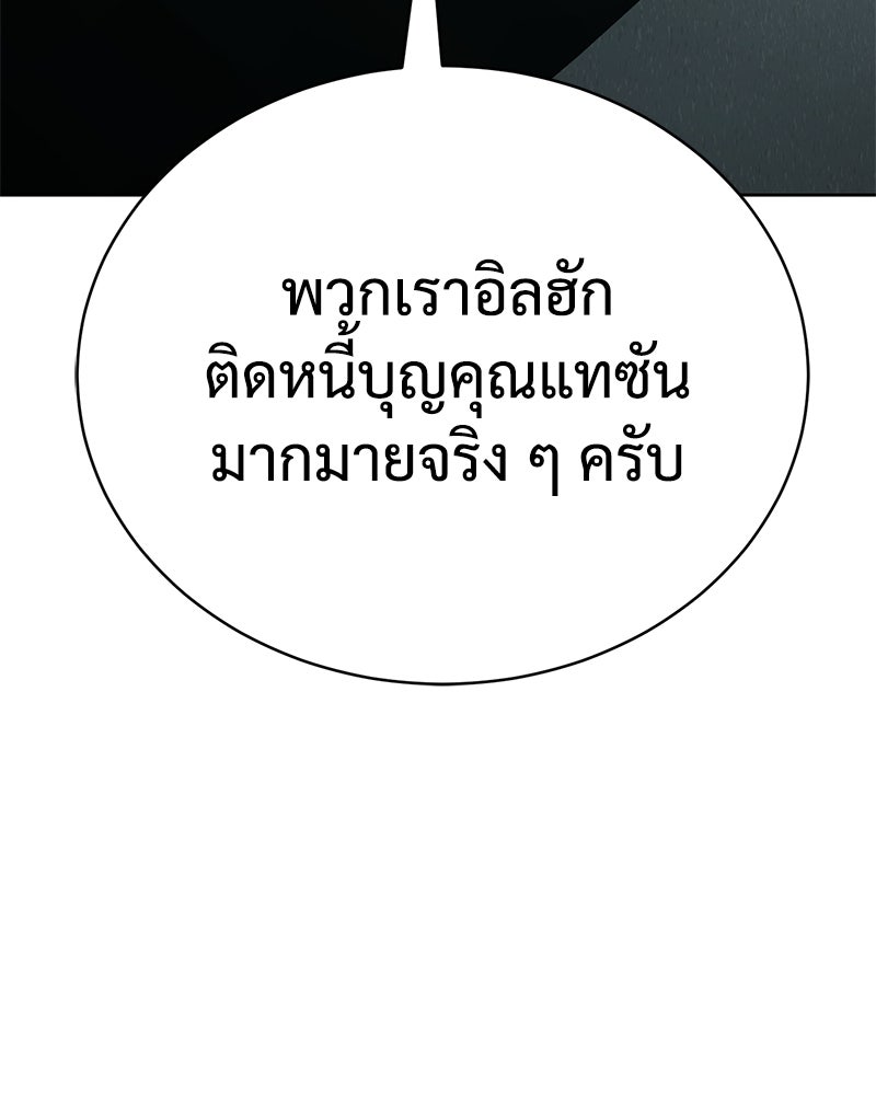 แบคXX - หน้า 103