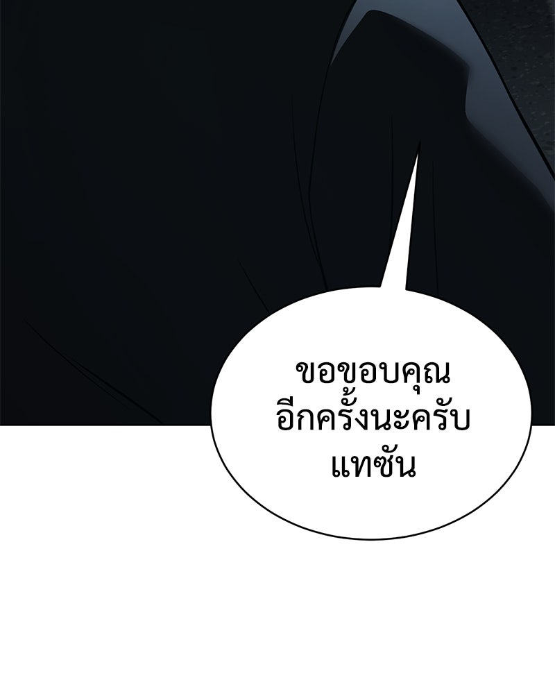 แบคXX - หน้า 110