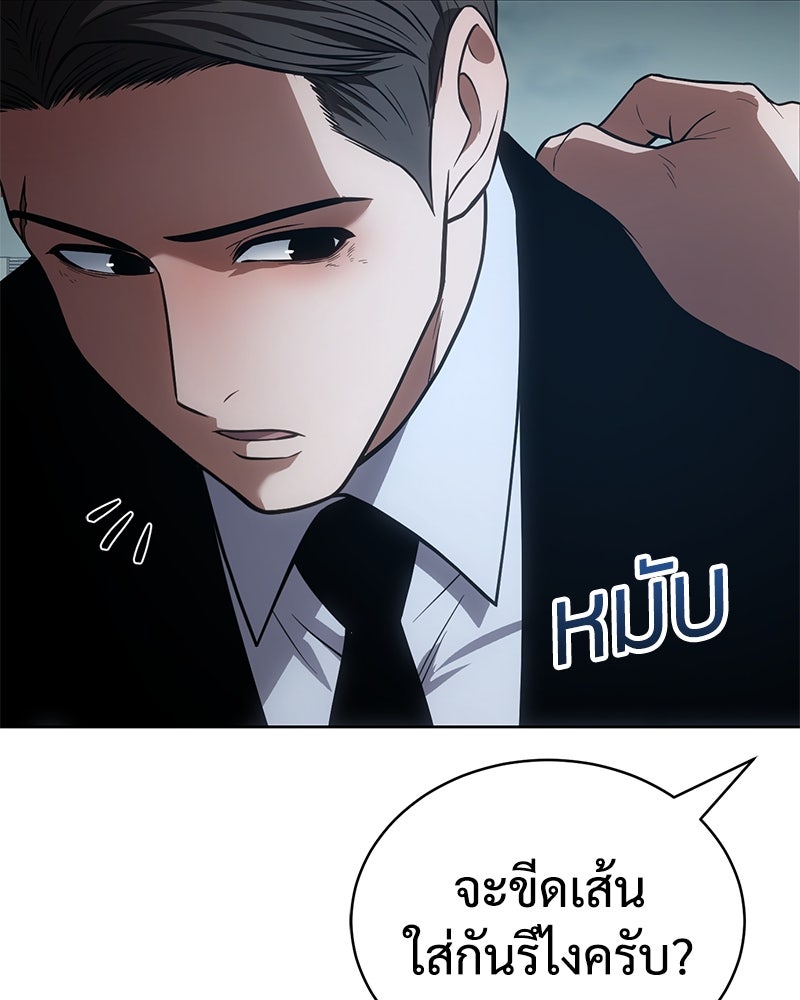แบคXX - หน้า 112