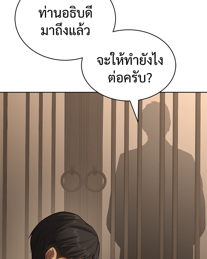 แบคXX - หน้า 12