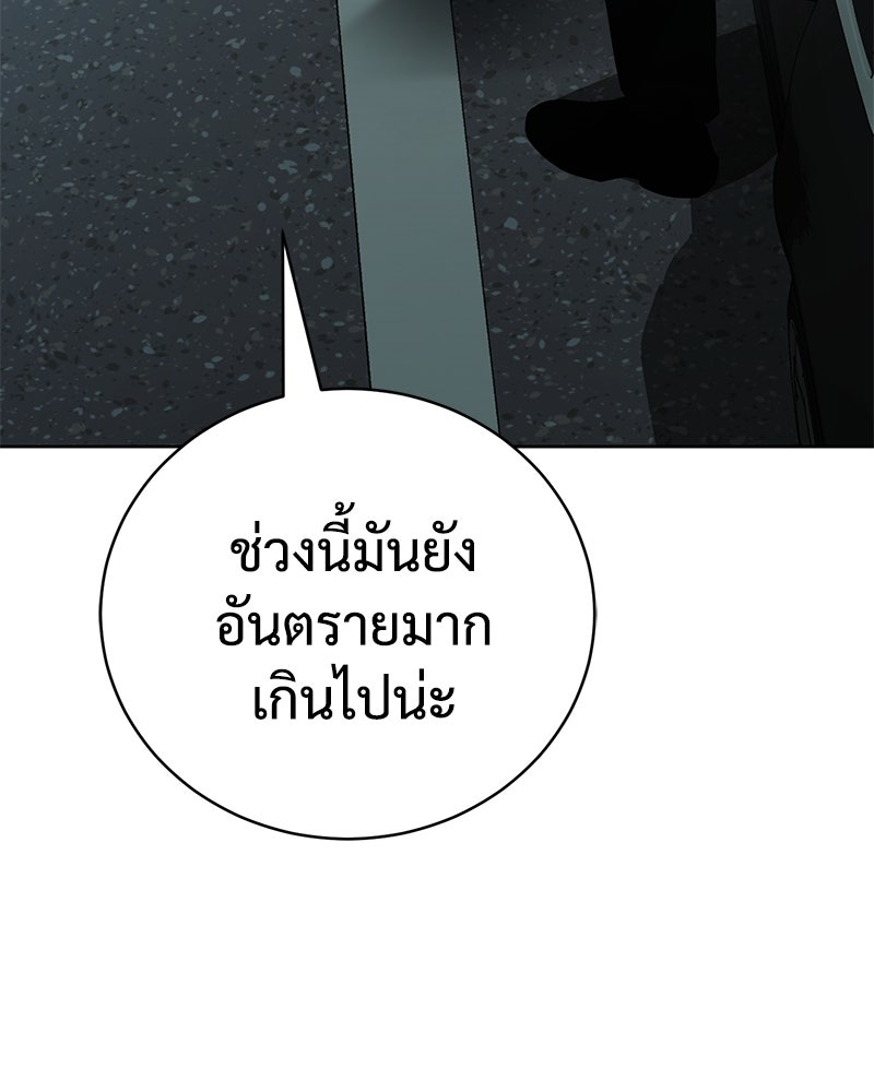 แบคXX - หน้า 124