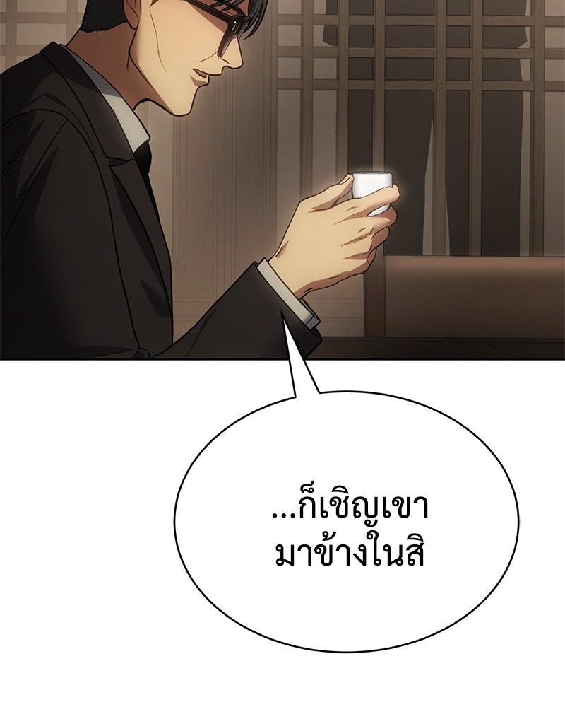 แบคXX - หน้า 13