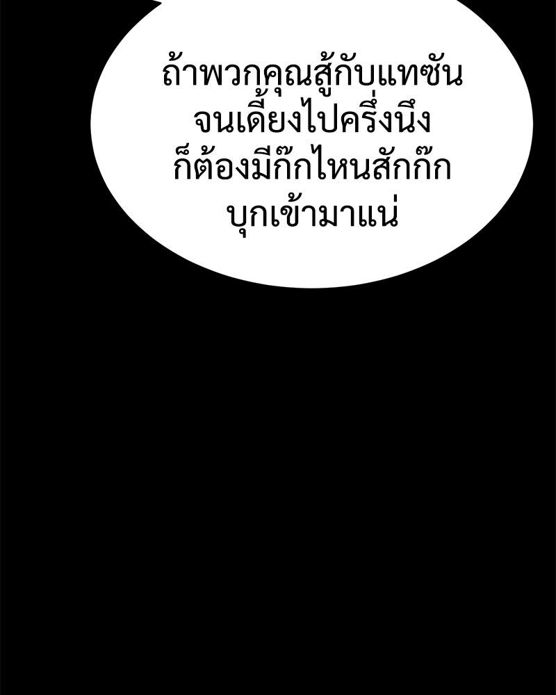 แบคXX - หน้า 142