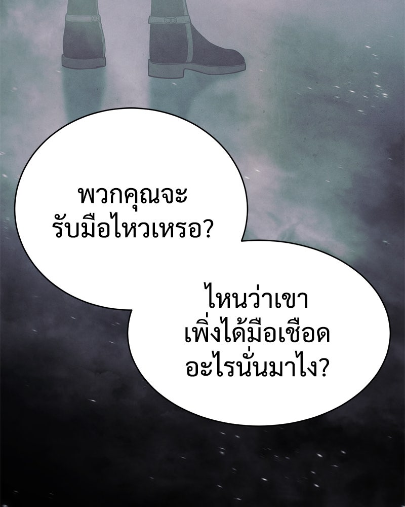แบคXX - หน้า 145