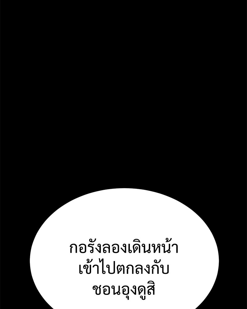 แบคXX - หน้า 148