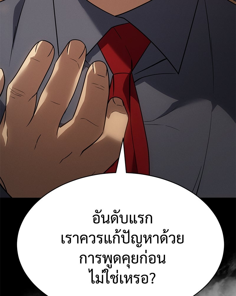 แบคXX - หน้า 150