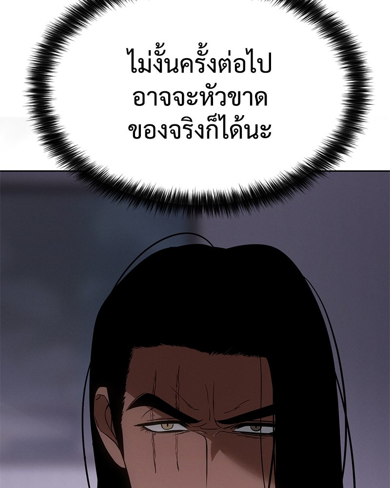 แบคXX - หน้า 152