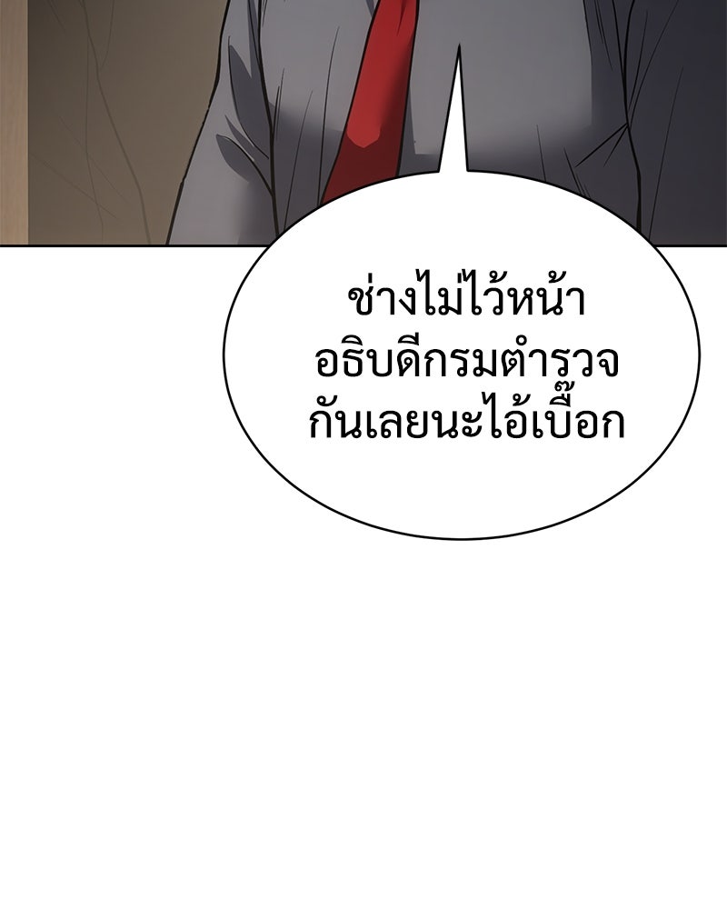 แบคXX - หน้า 16