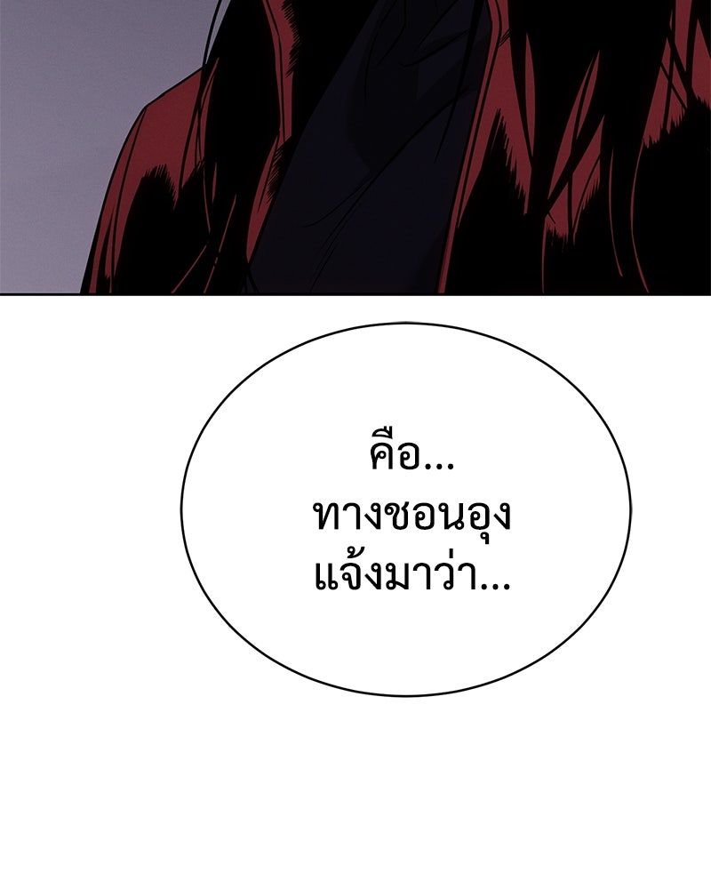 แบคXX - หน้า 161