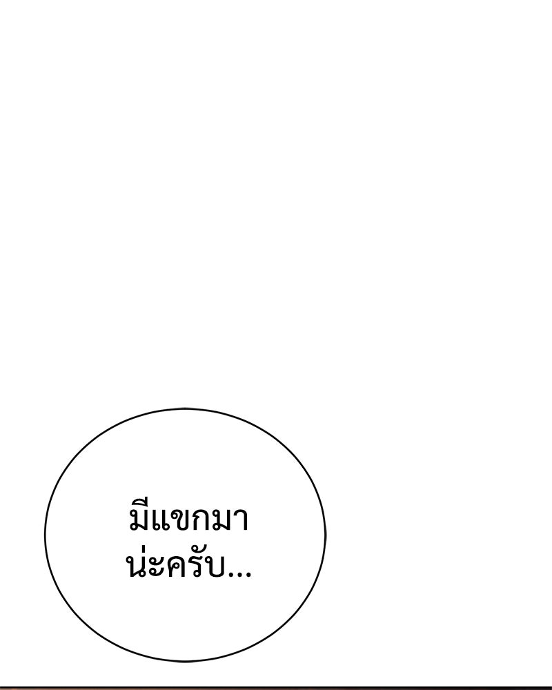 แบคXX - หน้า 162