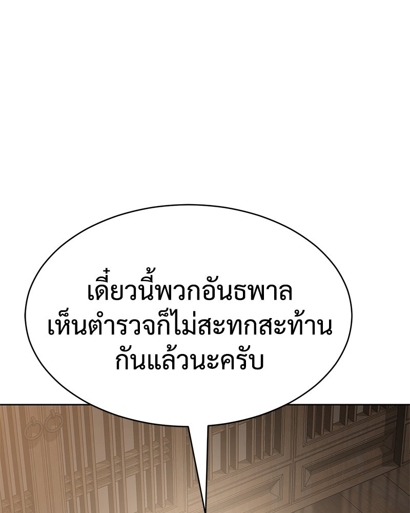 แบคXX - หน้า 17