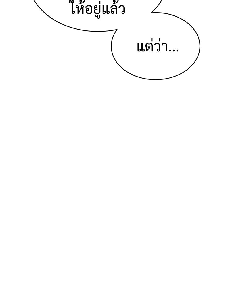 แบคXX - หน้า 178