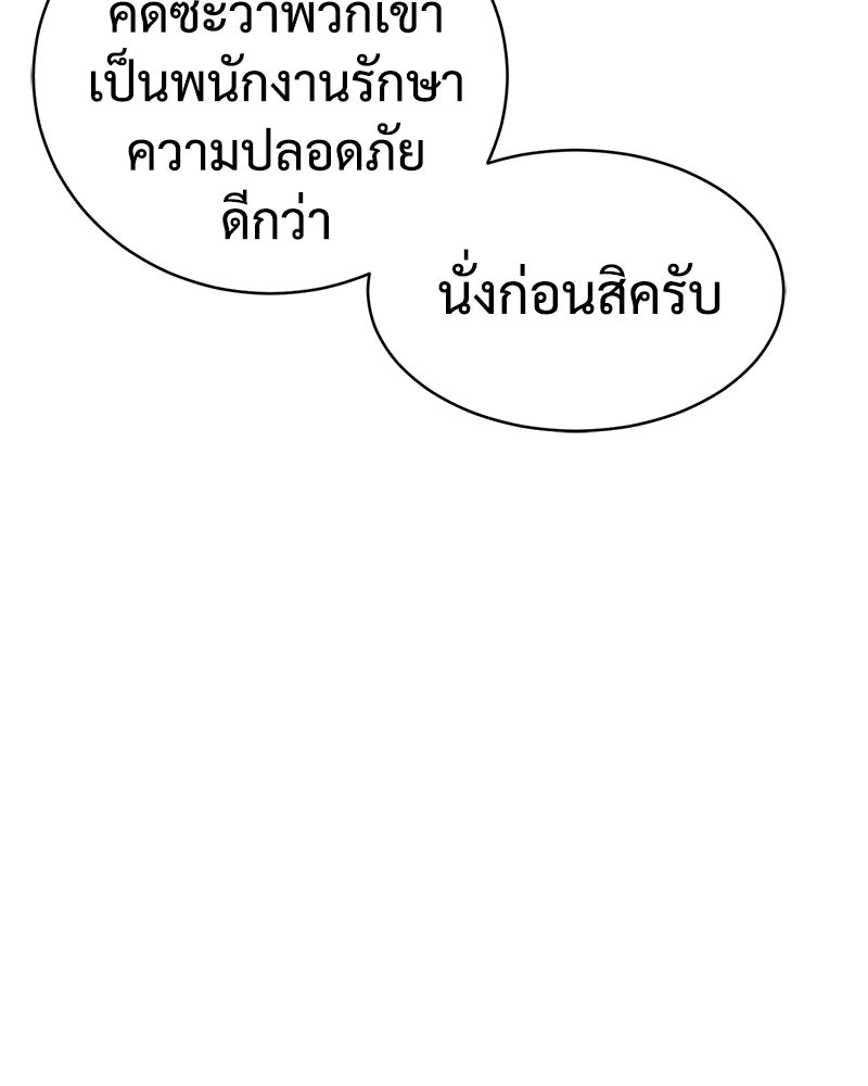 แบคXX - หน้า 19