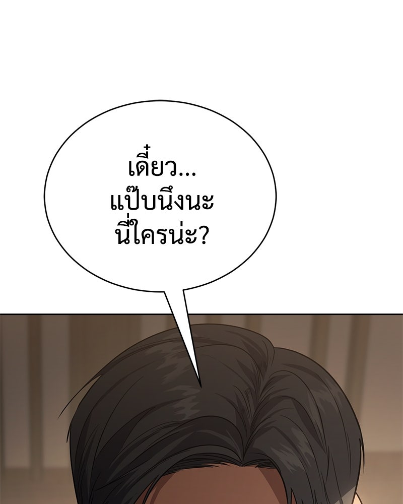 แบคXX - หน้า 20