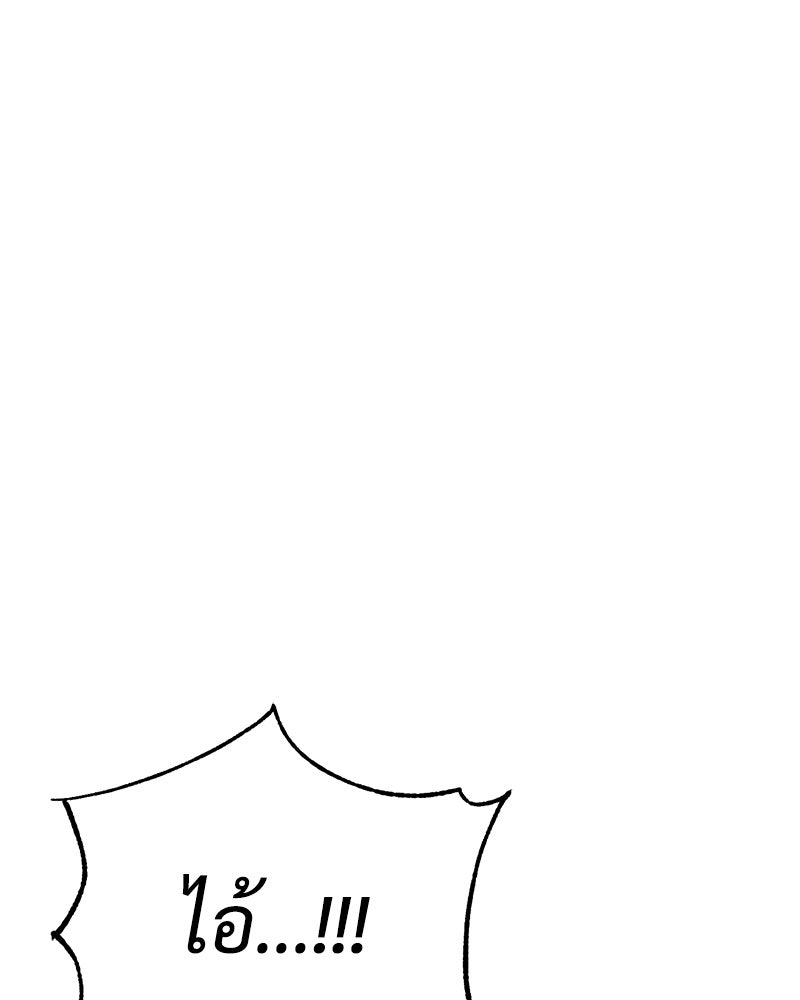 แบคXX - หน้า 201