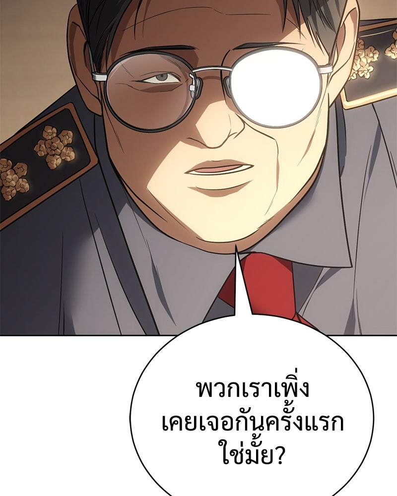 แบคXX - หน้า 21