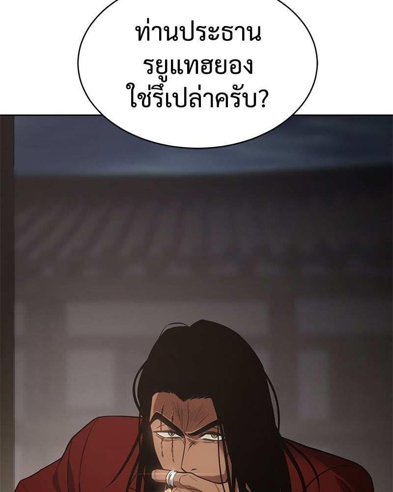 แบคXX - หน้า 23