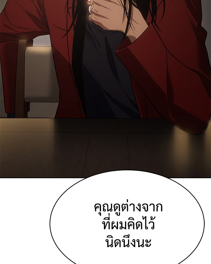 แบคXX - หน้า 24