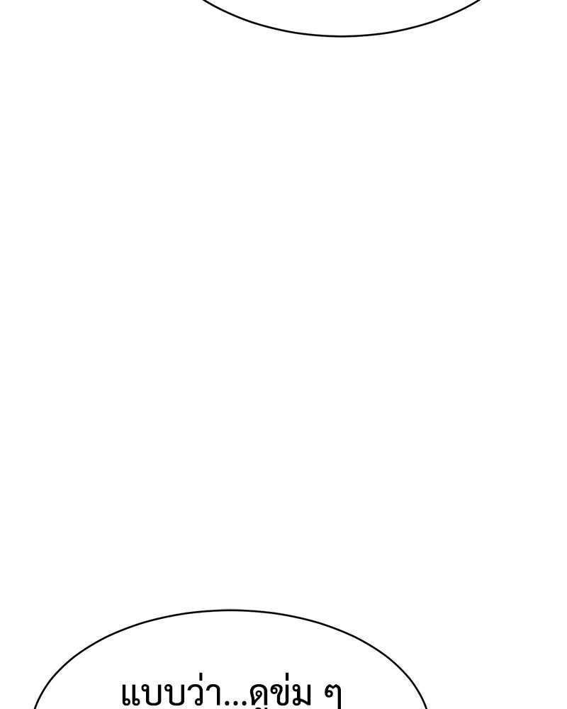 แบคXX - หน้า 25