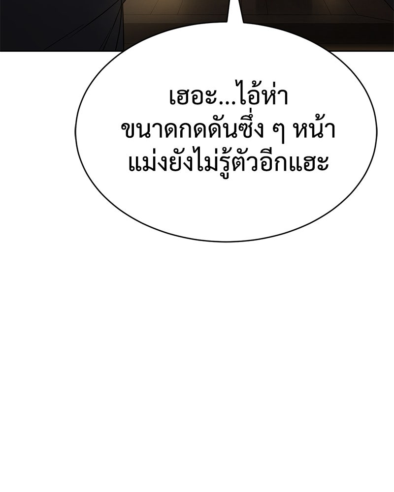 แบคXX - หน้า 27