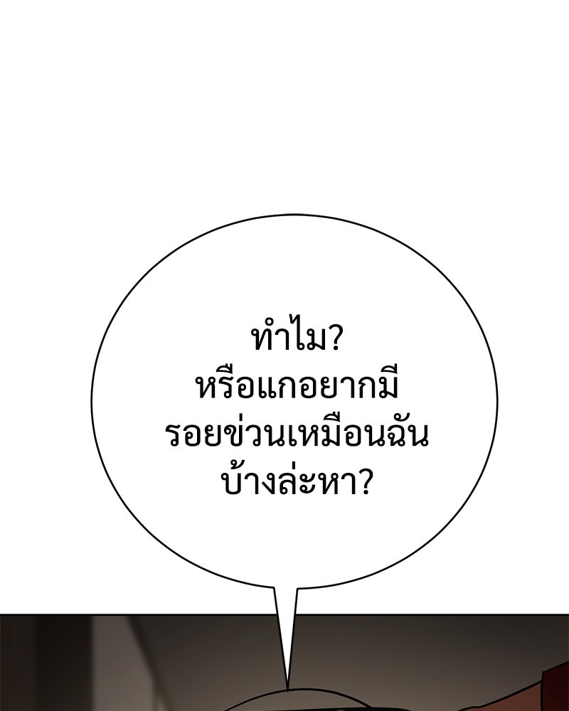 แบคXX - หน้า 28