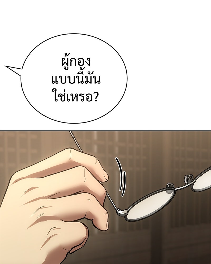 แบคXX - หน้า 31