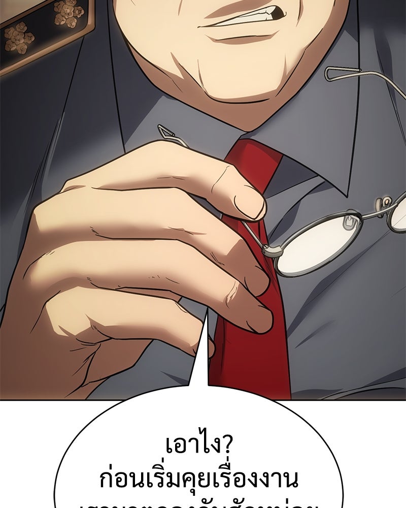 แบคXX - หน้า 34