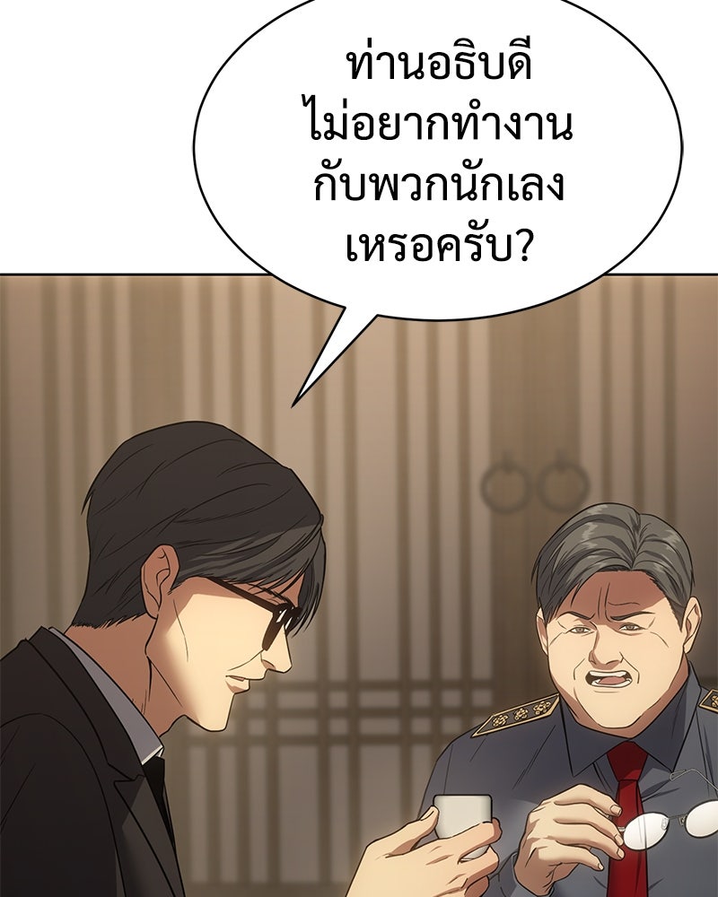 แบคXX - หน้า 36