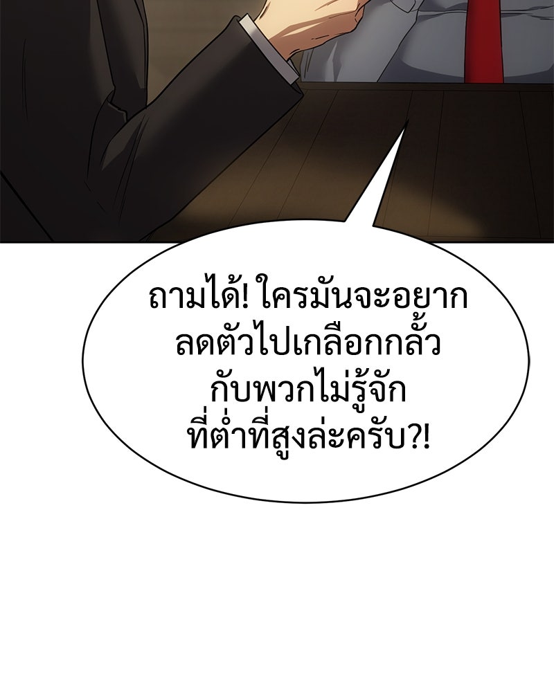 แบคXX - หน้า 37