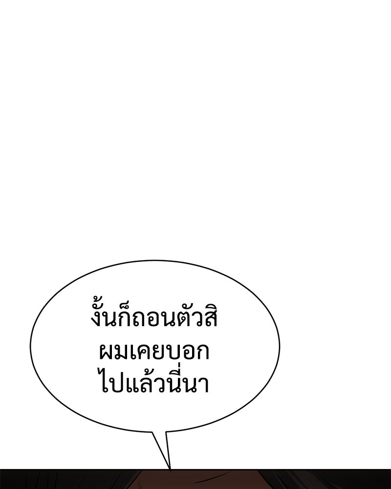 แบคXX - หน้า 38
