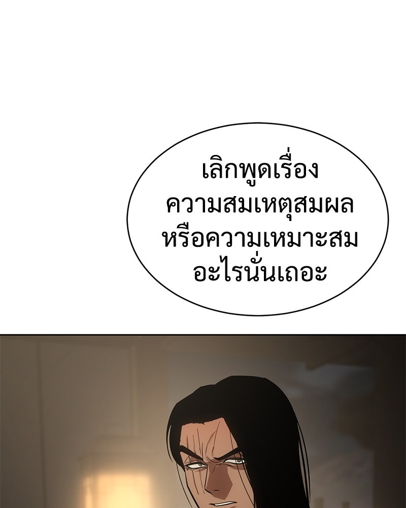 แบคXX - หน้า 43